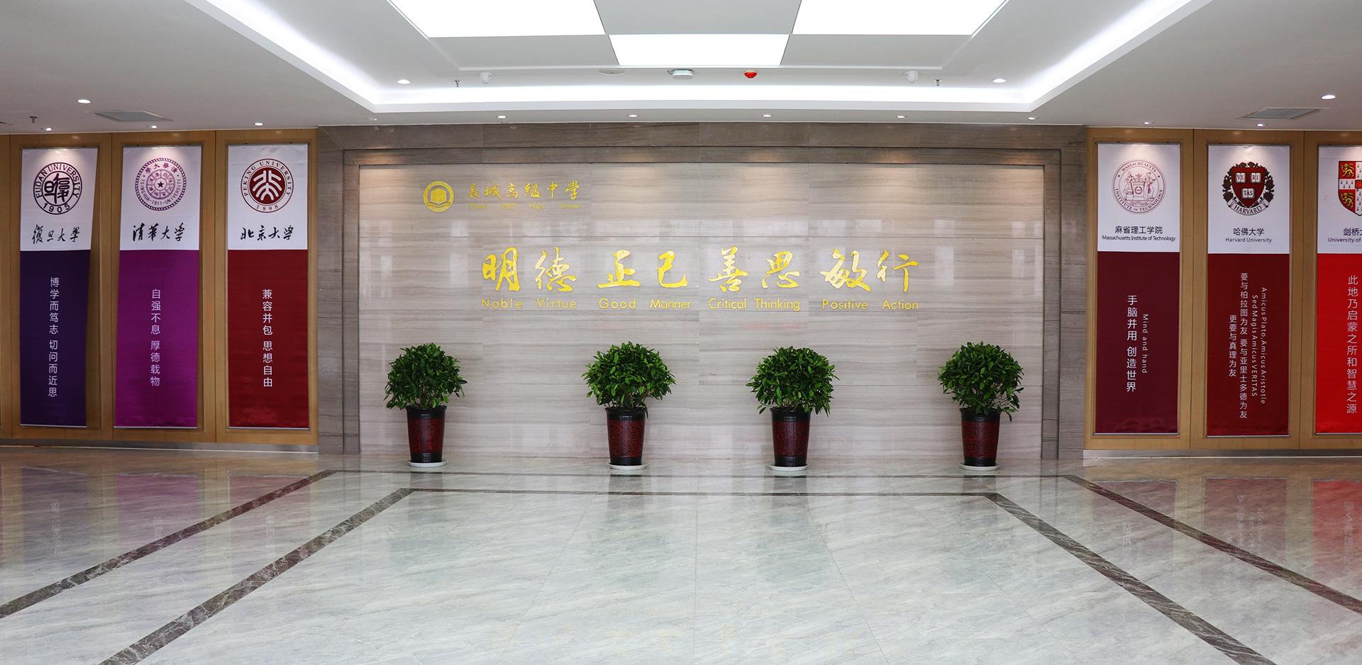 愛(ài)和城高級(jí)中學(xué)